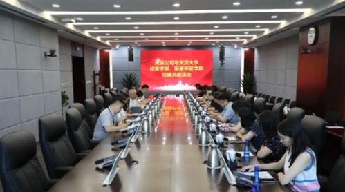 黨建共建聚合力，校企合作促發展——天津大學管理與經濟學部保密管理系黨支部與綜合服務中心第二黨支部走進中國化學天辰公司開展聯合學習交流活動
